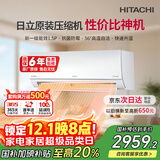 日立（HITACHI）白熊君DE 1.5匹新1级能效14-24㎡制冷面积变频冷暖健康风挂机国家补贴原装压缩机RAK/C-DE12PHCPC