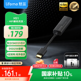 魅蓝【国家补贴】HS1 HiFi解码耳放小尾巴 256硬解/APP调节/43131芯片/Type-C转3.5转接头解码支持线控