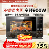 格兰仕【国家补贴】变频微波炉烤箱一体机 900W速热 不锈钢内胆 家用23L平板易清洁 省电一级能效R6B4