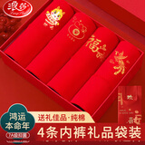 浪莎女士本命年内裤女大红纯棉三角裤2026马年好运喜庆鸿运【红品】 马年内裤组合 4条 M 【建议40-50KG】