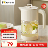 小熊（Bear）家用冷水壶高硼硅玻璃杯防烫硅胶底1.8L大容量凉水壶杯子CX-JB071
