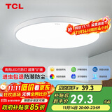 TCL吸顶灯led卧室灯全屋灯具套餐阳台餐厅现代简约三防灯24W白光