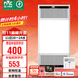 雷士（NVC）风暖无线变频浴霸浴室取暖器暖风照明排气一体卫生间集成吊顶Y394