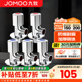 九牧角阀铜加厚三角阀冷热八字阀马桶热水器角阀止水阀门开关厨卫配件 5只装【3冷2热】