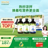 爷爷的农场核桃油牛油果油亚麻籽油110ml*3瓶 热炒凉拌 赠婴儿宝宝辅食食谱