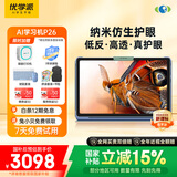 优学派AI学习机P26 8+256G 11英寸 纳米仿生护眼学生平板小学中学全科全龄段英语学习家教点读机