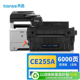 天色适用惠普HP55A硒鼓CE255A 500 M521dn/dw墨盒M525dn/f P3015dn/n佳能MF515dw LBP6750 LBP6780x CRG-324