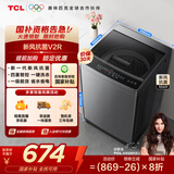 TCL 10公斤新风抗菌除螨波轮洗衣机全自动家用 懒人一级能效 家电国家补贴 以旧换新 送装一体B100V2R