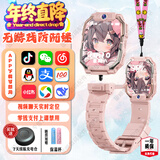 小天才酷盖儿童电话手表智能5G全网通z10防水3-6-12-16岁电话儿童手表Z6pro智能手表插卡定位拆卸旋转双摄像 疏烟粉 16+256G版+微信抖音+上课禁用+充电仓