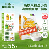 小皮（Little Freddie）米粉高铁双有机 婴儿宝宝辅食新鲜原装进口低敏米糊6到12个月以上 【5到6月+】有机高铁香蕉大米粉