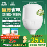 FSL佛山照明大功率LED灯泡38W节能灯具E27螺口6500K白光柱形