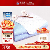 富安娜被子 夏凉被可水洗纯棉面料空调被 七孔抑菌夏被双人3斤203x229cm