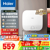 海尔（Haier）小厨宝电热水器2200W家用 11升FCW厨房速热热水器锆金全瓷金刚无缝胆小巧尺寸一级能效节能省电 11L 2200W FDW下出水 库存紧张 先到先得 小厨宝