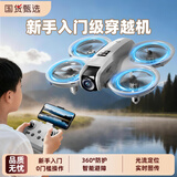 妙贝乐儿童无人机航拍高清入门穿越机耐摔遥控飞机玩具男孩新年礼物盒