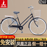 凤凰（Phoenix）上海凤凰自行车成人男女老年人2025新款式官方单车轻便通勤代步车 单速【密封全轴承】日式雅黑 26寸