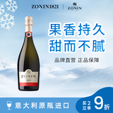 卓林ZONIN阿斯蒂莫斯卡托微醺甜白起泡酒送礼盒 意大利DOCG原瓶进口