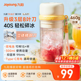 九阳（Joyoung）榨汁杯 果蔬榨汁机搅拌杯 辅食机小型便携家用电动多能自动清洗 秒碎冰果汁杯LJ521白 国家补贴