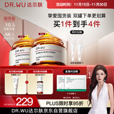 达尔肤（DR.WU）复合酸调理抗痘面膜（50g*2） 果酸水杨酸控油收毛孔涂抹冻膜