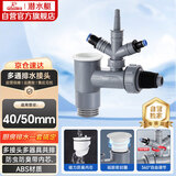 潜水艇（Submarine）XSW-10S洗衣机洗碗机净水器小厨宝前置净水三通多功能下水防臭塞