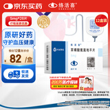 络活喜【原研药】络活喜 苯磺酸氨氯地平片 5mg*28片/盒 12盒装