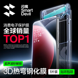 闪魔【3D热弯丨指纹秒解】适用小米15Pro钢化膜Xiaomi15spro/ultra手机膜超声波解锁无尘仓保护膜 【1片装*热弯全胶膜】3D全覆盖*原屏顺滑触感 【小米15Pro/15SPro通用】