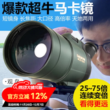 萨伽（SAGA）专业观鸟镜望远镜高清高倍变倍单筒观星户外观景天文马卡镜接手机 1.标配：（附送桌面脚架+手机夹）