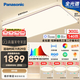 松下吸顶灯全光谱护眼客厅灯餐吊灯松畔三室二厅吊灯套装