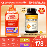 naturewise维生素D3成人2000IU阳光瓶 vd3软胶囊备孕男女青少年补钙360粒/瓶