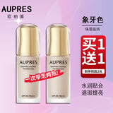 欧珀莱（AUPRES）紧颜滋养粉底液 滋润保湿精华遮瑕粉底液女底妆中老年女士护肤品 【2瓶】肌密润养粉底液102象牙色30g