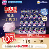 苏菲超薄0皮筋超熟睡安心裤XL码40条囤货装安睡裤裤型卫生巾京东自营