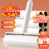 LYNN粘毛器粘毛滚筒卷纸粘毛神器地毯床上沙发猫毛清理器9卷纸540撕