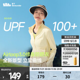 蕉下（beneunder）修身立领防晒衣25新款女款外套遮阳透气防晒服显瘦百搭礼物送女友 布丁黄 M