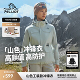 伯希和（Pelliot）【山色】冲锋衣三合一男女秋冬户外防风保暖抓绒外套12040106灰S