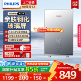飞利浦（PHILIPS）即热式电热水器7000W速热AI四季恒温 无极变频免储水 国家补贴15% 水电分离AWH2405/93(70DA) 