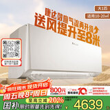 大金空调 大1匹 新一级 衡境变频冷暖舒适风康达效应气流家用挂机壁挂式国家补贴静音省电ATXE126ZC-W1
