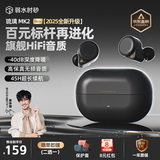 弱水时砂【2025新款】琉璃MK2无线蓝牙耳机入耳式游戏音乐运动耳机主动降噪HiFi音质蓝牙6.0超长续航学生 【松墨黑】HiFi音质|-40dB降噪 LDAC高音质协议