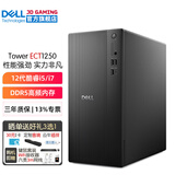 戴尔（DELL）成就3030升级ECT1250 12代酷睿商用办公台式机电脑主机 家用整机全套 定制款DY11C 单主机含键鼠套装 i5-12400 16G内存 512G固态硬盘