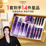 欧莱雅[徐明浩推荐]玻色因水乳零点霜护肤品套装抗皱补水生日礼物