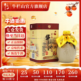 牛栏山二锅头 百年 浓香型 白酒 36度 400mL 1瓶 陈酿三牛