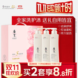 阿道夫5感洗护沐套装 护发素洗发水沐浴露套装420ml*3 团购送礼礼盒装