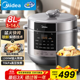 美的（Midea）国家补贴电压力锅8L智能大容量8-14人家用电饭煲高压锅 全自动智能预约开盖火锅煲汤炖煮MY-E8129