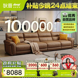 狄普全真皮牛皮沙发意式高级感客厅直排3.4米沙发十大品牌Ultra赛尔德