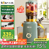 小熊（Bear）榨汁机 原汁机渣汁分离 多功能家用全自动冷压榨果汁橙汁压榨器果蔬机110mm口径F02E3【国家补贴】