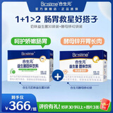 合生元（BIOSTIME）益生菌婴儿双歧杆菌益生元呵护改善便便 奶味益生菌30袋+酵母锌42袋