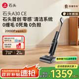 石头A30 CE洗地机【高温除菌0缠毛超薄躺平】A30Pro CE系扫地机器人自动清洗洗拖吸一体吸尘器国家补贴