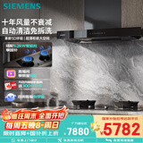 西门子【欧式套装】超薄5D+5.2kw天然气聚焰灶 欧式高温自清洁免拆洗 抽油烟机吸油烟机 LCDJ9+ER95A