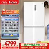 海尔（Haier）盛宴659升十字对开门四开门家用电冰箱一级能效节能无霜超大容量BCD-659WGHTDE5WVU1国家补贴20%