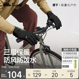 蕉下（beneunder）骑行手套冬季防风保暖手套男登山滑雪手套防滑2025年新品黑L