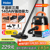 海尔（Haier）桶式吸尘器家用美缝干湿吹多用大容量大吸力大功率小型工业开荒吸尘器HZ-T615