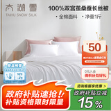 太湖雪蚕丝被芯加厚100%双宫茧桑蚕长丝子母被二合一抗菌秋冬单双人沁柔 空调被【桑蚕丝净重1斤】 纯净白150*215cm【抗菌全棉】